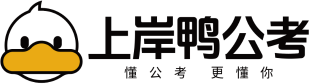 上岸鴨公考