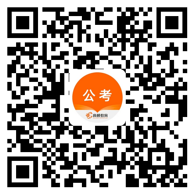 上岸鴨公考微信