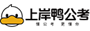 上岸鴨公考