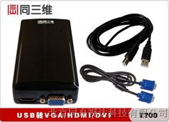 USB轉HDMI轉換器與連接線 一站式音視頻解決方案