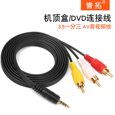 一機多用，暢享影音 AV線一分三連接指南